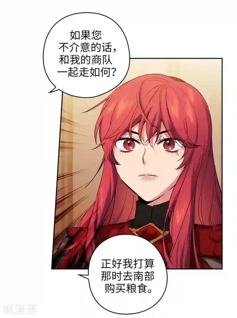 阿多尼斯第171话 加入护卫队