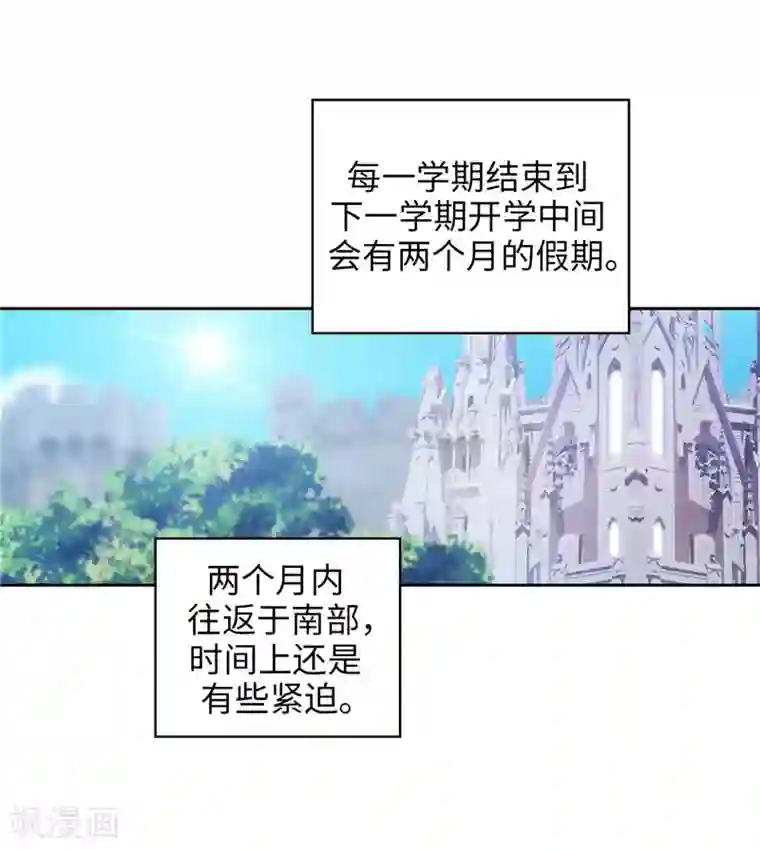阿多尼斯第171话 加入护卫队