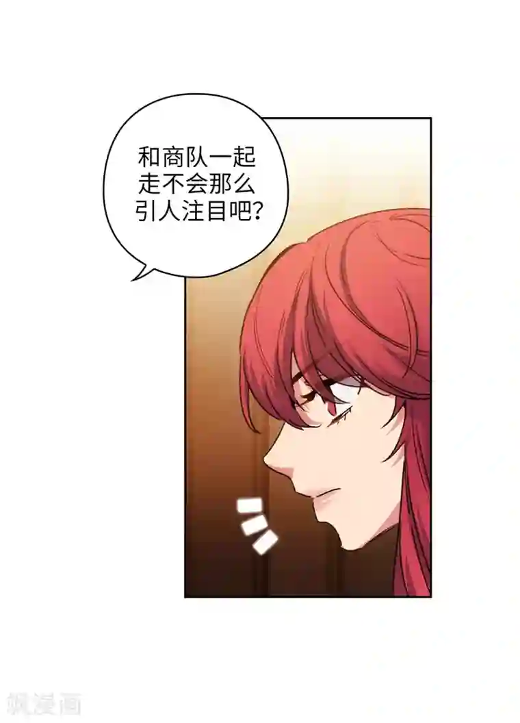 阿多尼斯第171话 加入护卫队