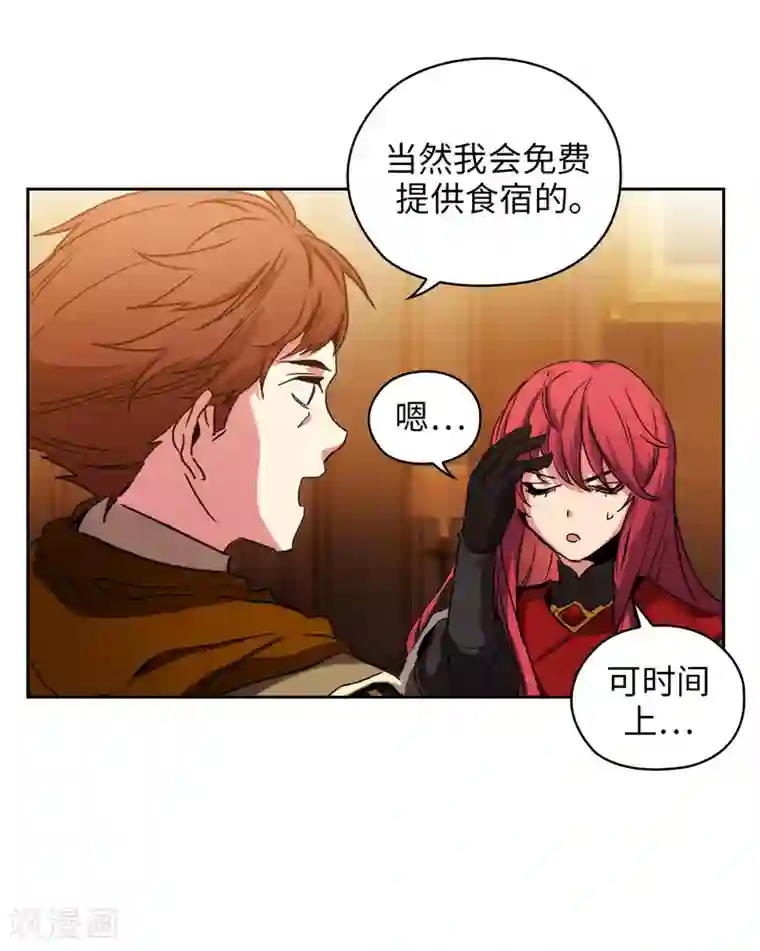 阿多尼斯第171话 加入护卫队