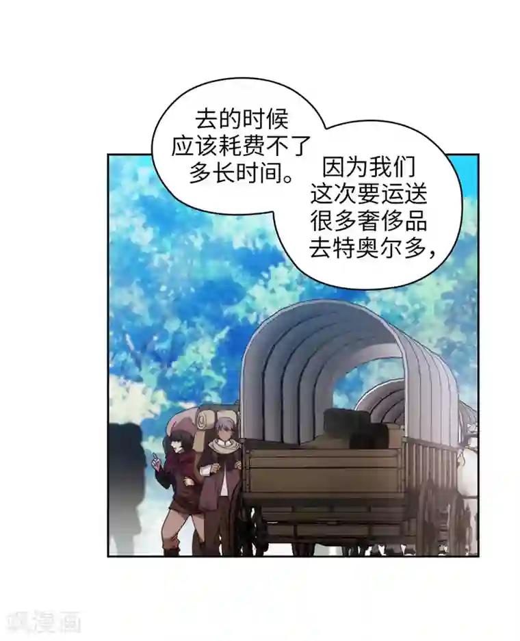 阿多尼斯第171话 加入护卫队