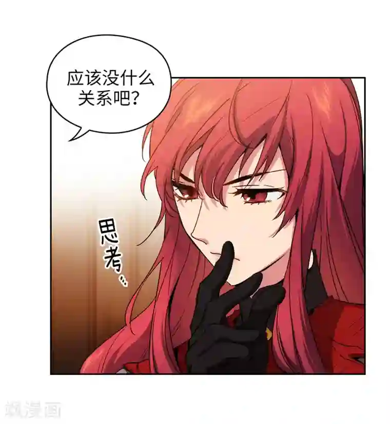 阿多尼斯第171话 加入护卫队