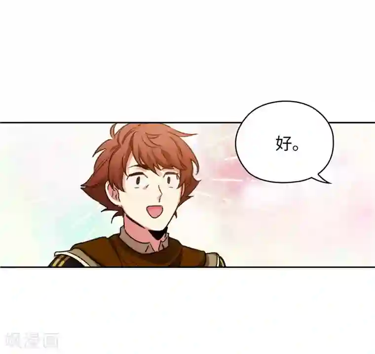 阿多尼斯第171话 加入护卫队