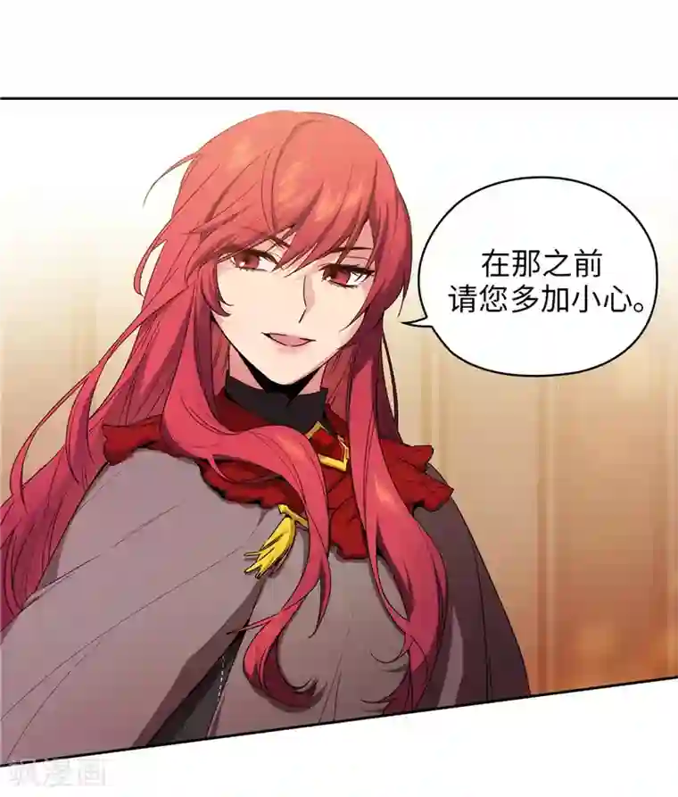 阿多尼斯第171话 加入护卫队