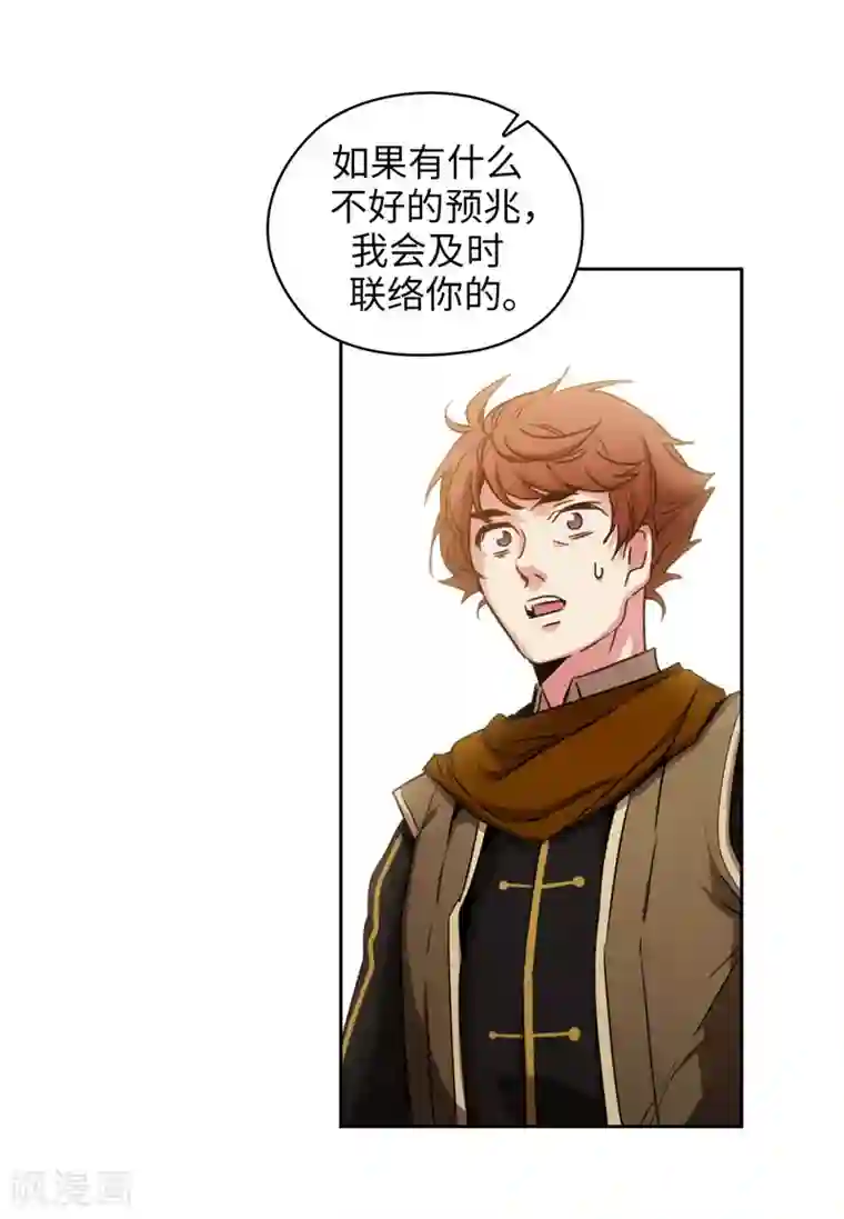 阿多尼斯第171话 加入护卫队