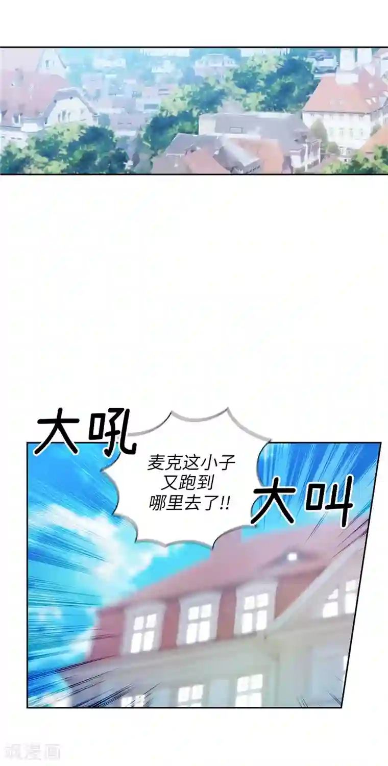 阿多尼斯第172话 财迷情报员