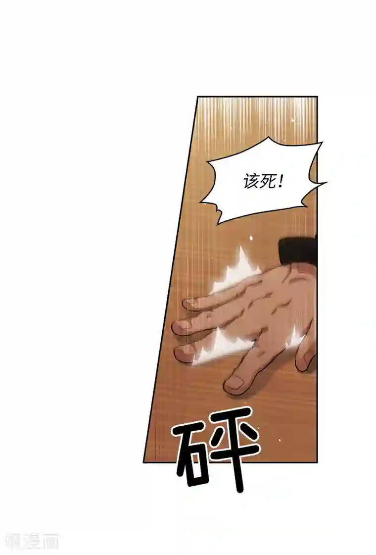 阿多尼斯第172话 财迷情报员