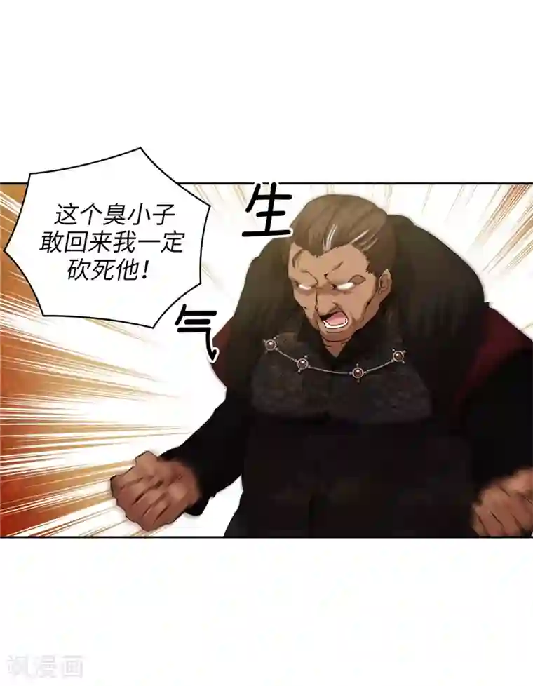 阿多尼斯第172话 财迷情报员