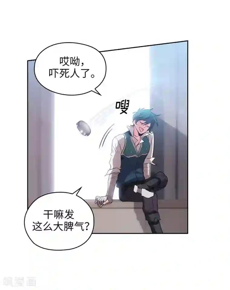 阿多尼斯第172话 财迷情报员