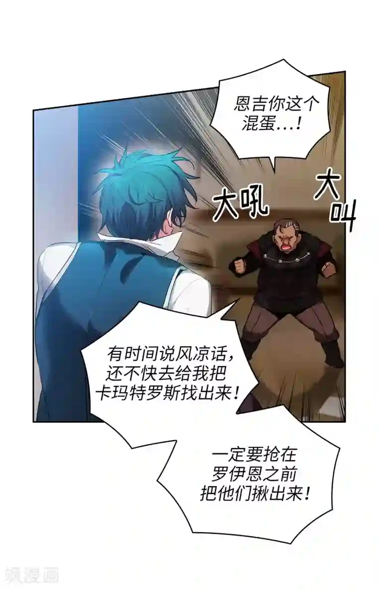 阿多尼斯第172话 财迷情报员