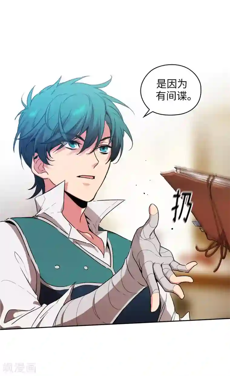 阿多尼斯第172话 财迷情报员