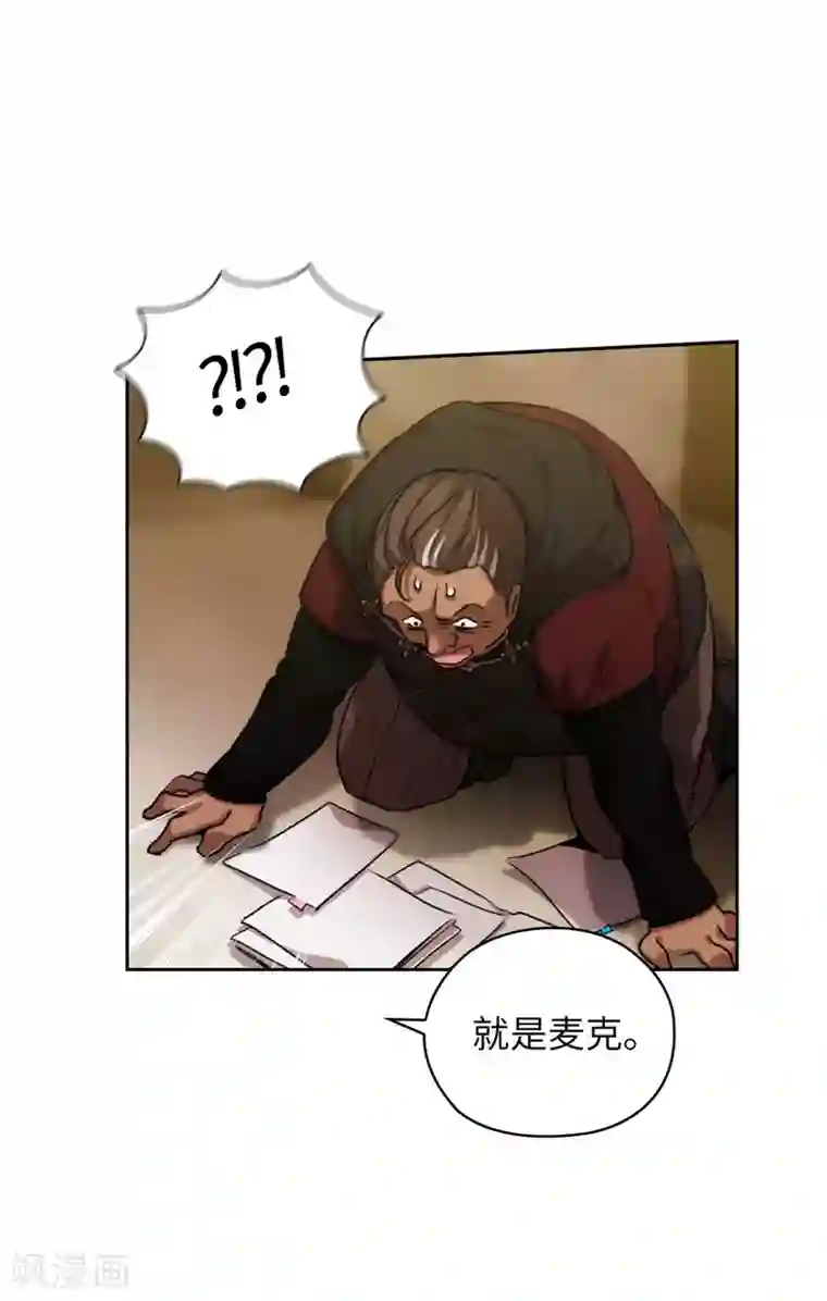 阿多尼斯第172话 财迷情报员