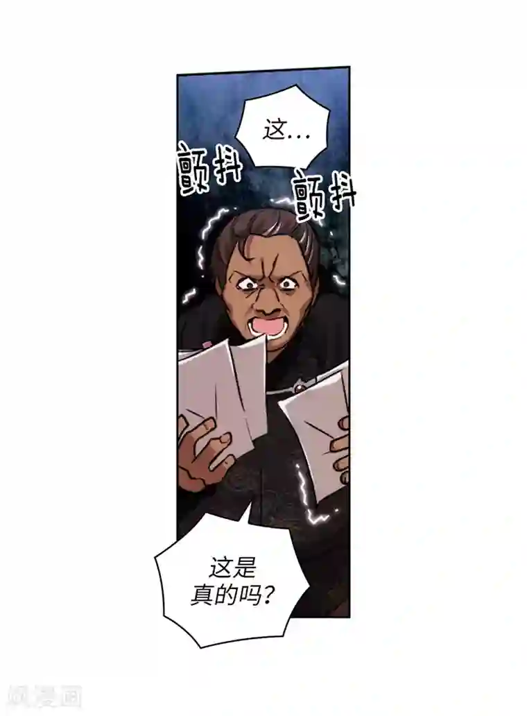 阿多尼斯第172话 财迷情报员