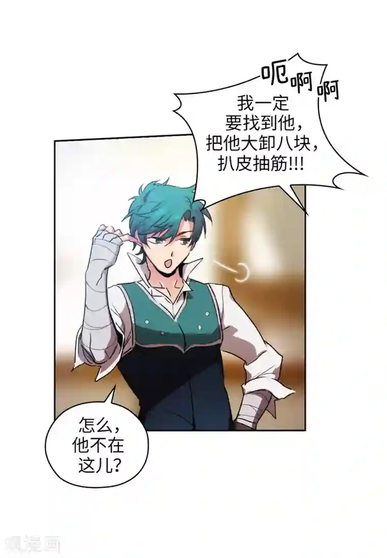 阿多尼斯第172话 财迷情报员