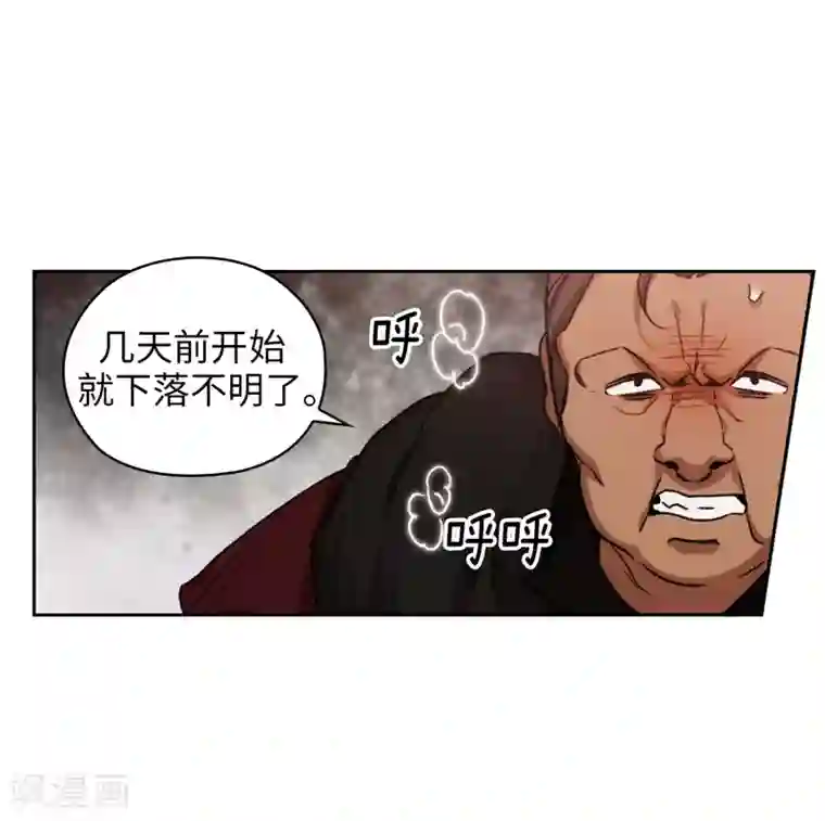 阿多尼斯第172话 财迷情报员