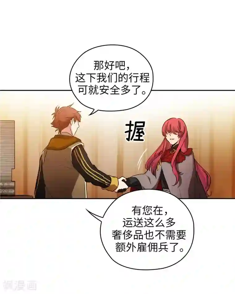 阿多尼斯第172话 财迷情报员