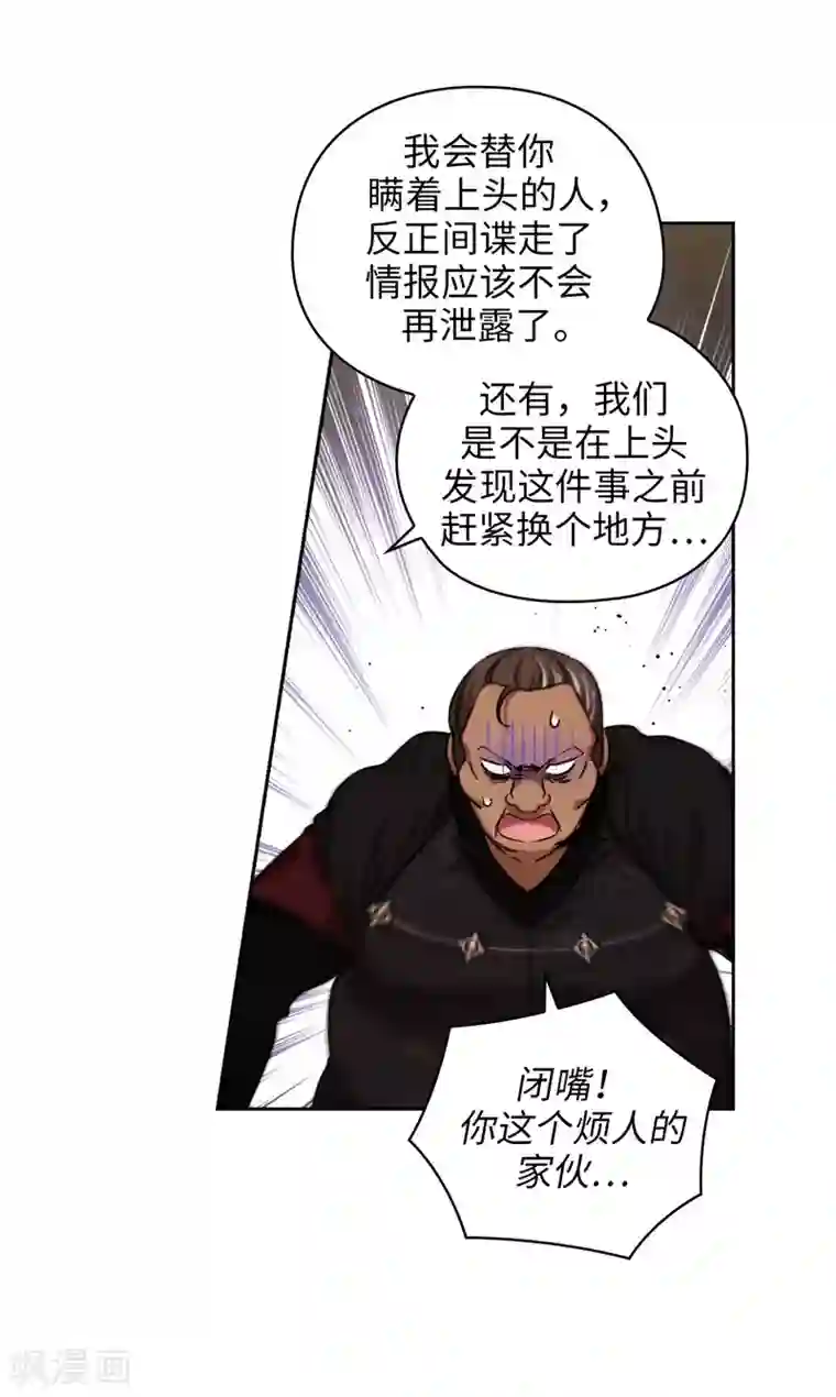 阿多尼斯第172话 财迷情报员