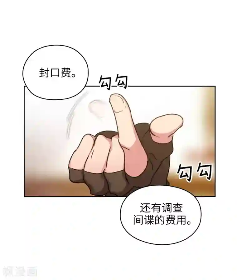 阿多尼斯第172话 财迷情报员
