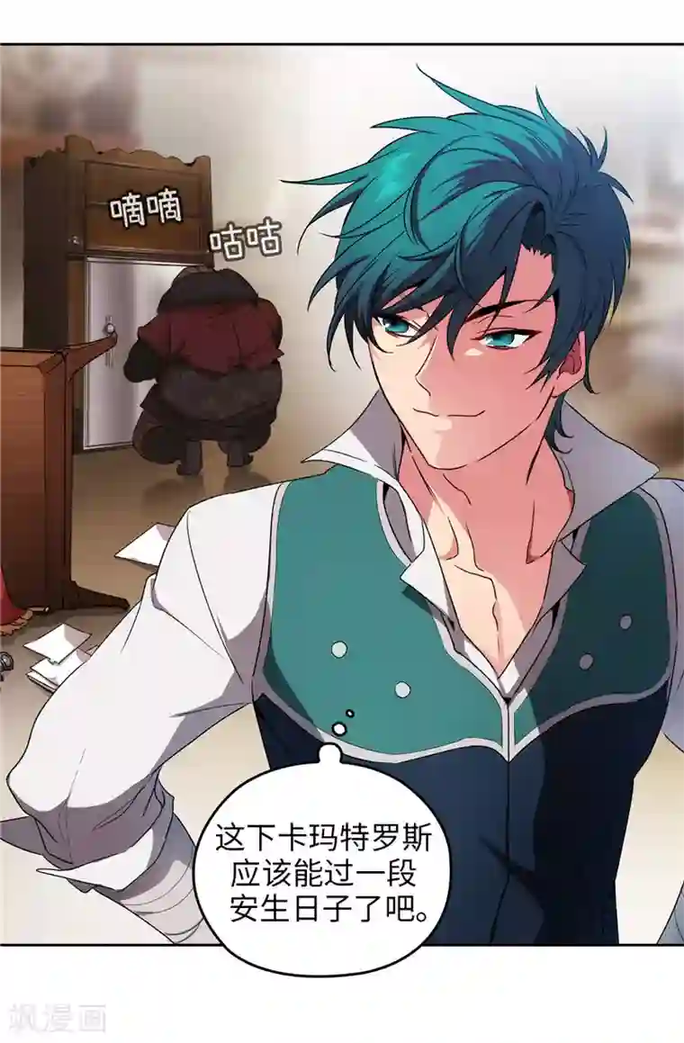 阿多尼斯第172话 财迷情报员