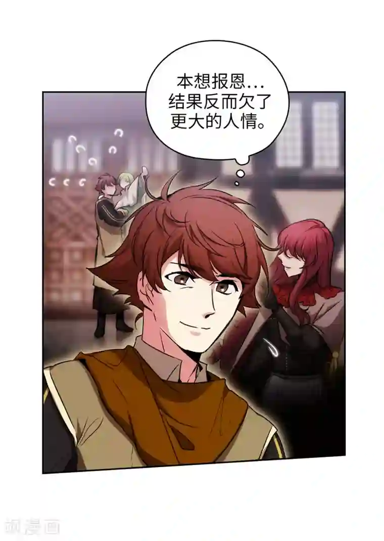 阿多尼斯第172话 财迷情报员