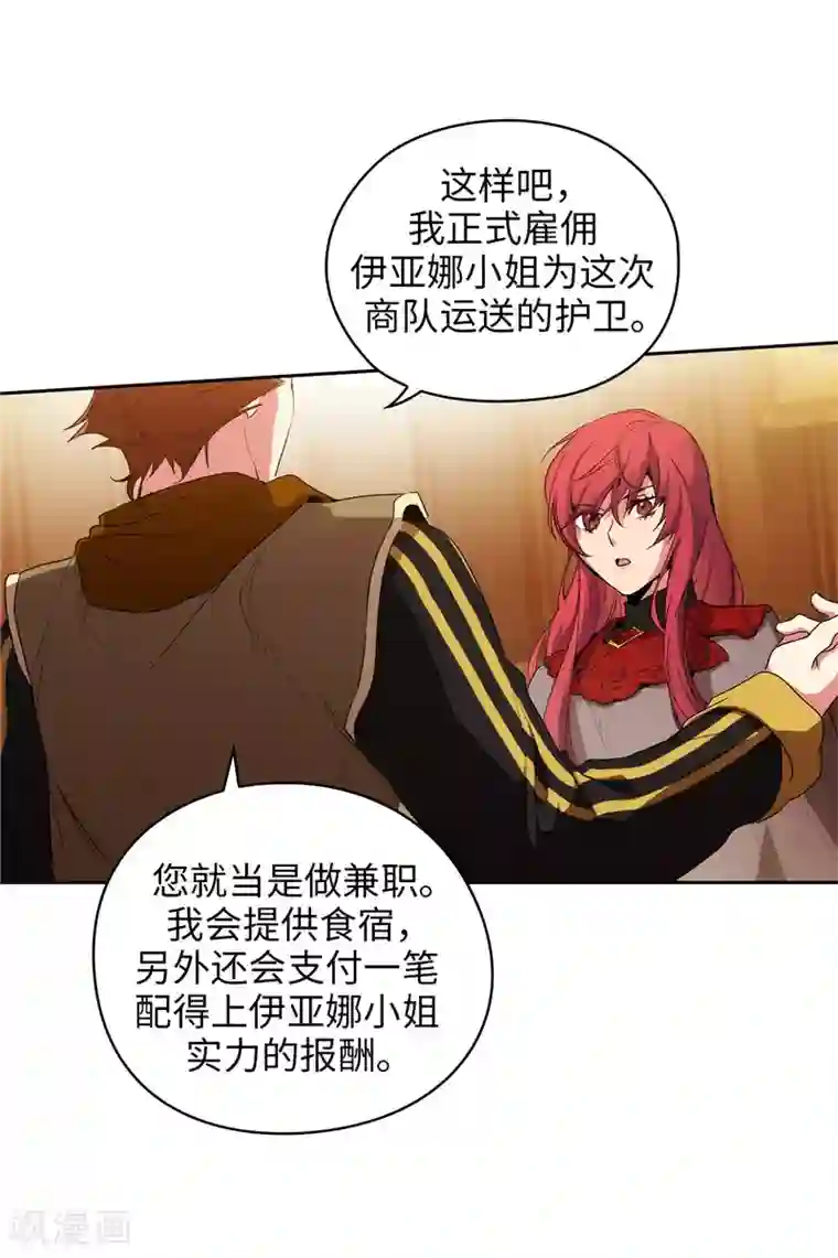 阿多尼斯第172话 财迷情报员