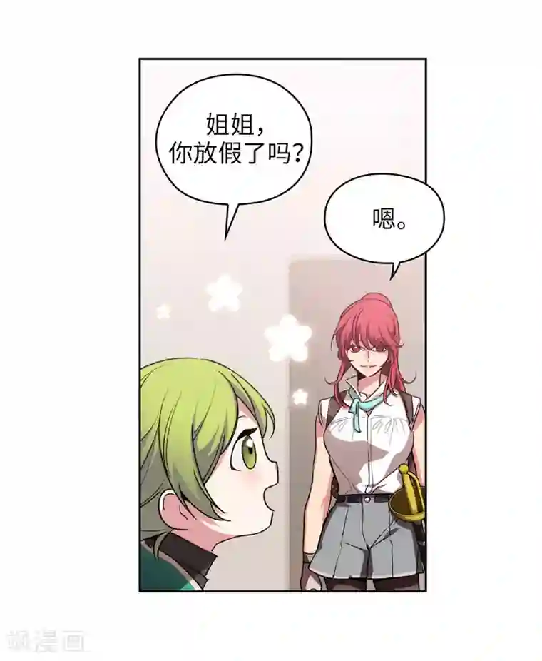 阿多尼斯第173话 放假的安排