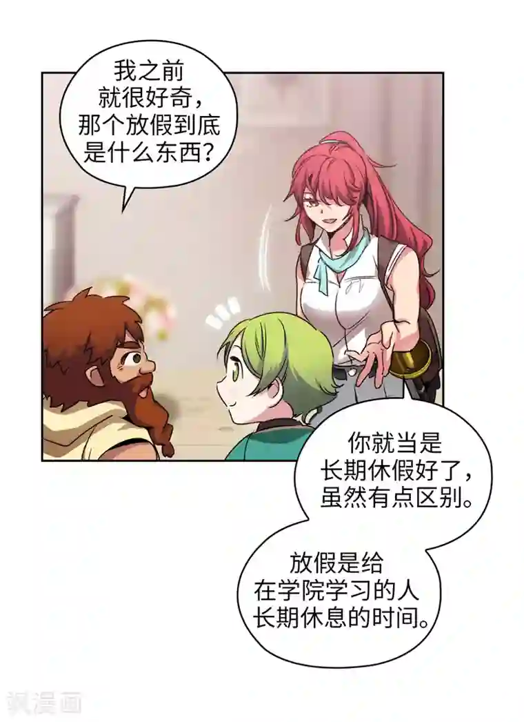 阿多尼斯第173话 放假的安排