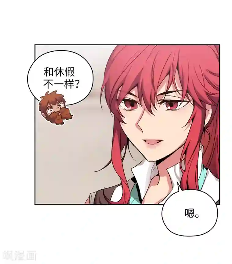 阿多尼斯第173话 放假的安排