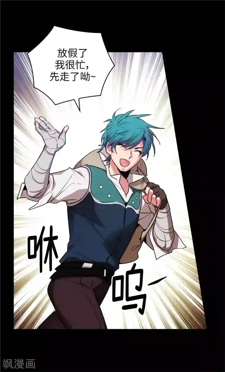 阿多尼斯第173话 放假的安排