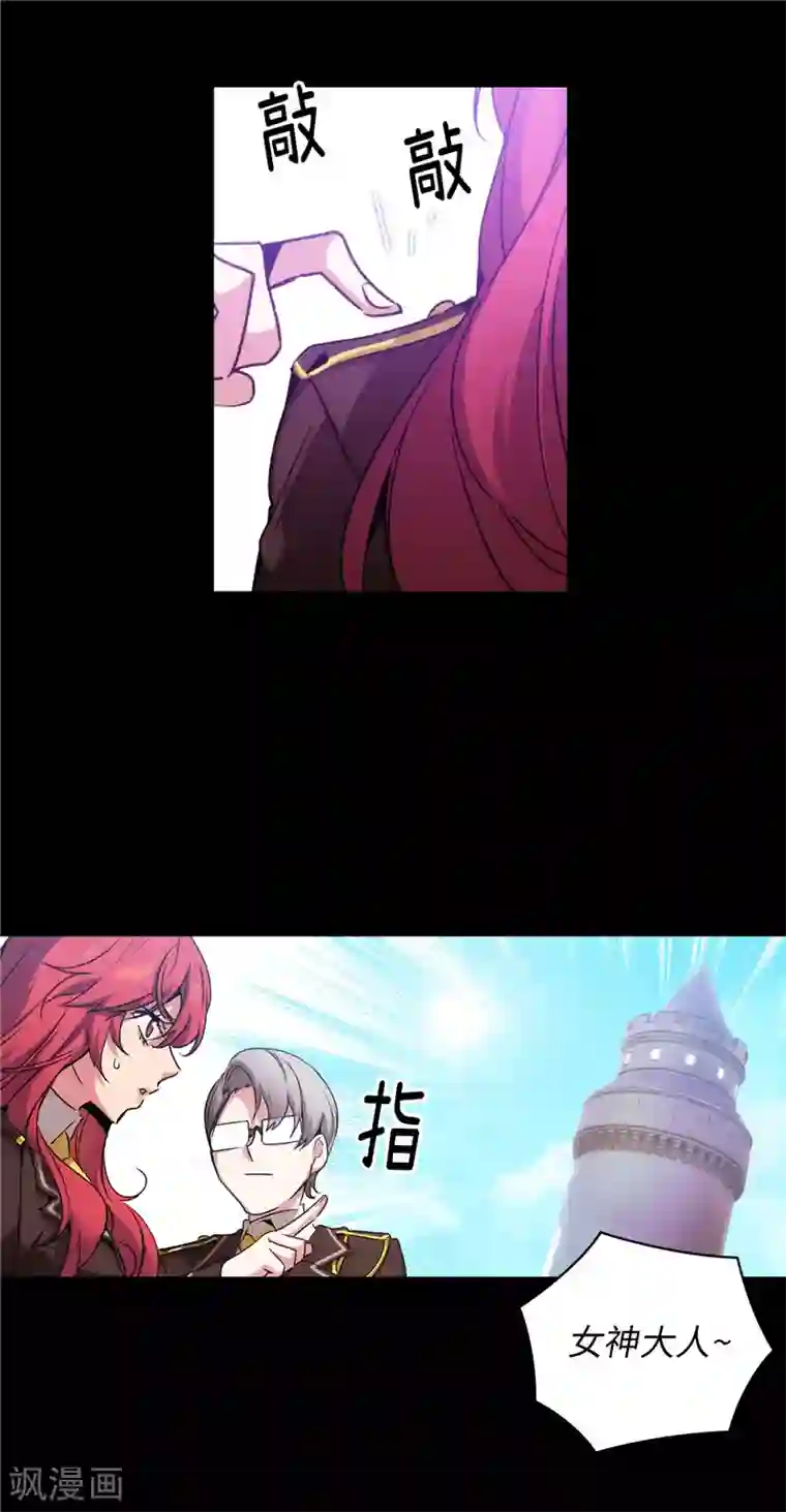 阿多尼斯第173话 放假的安排