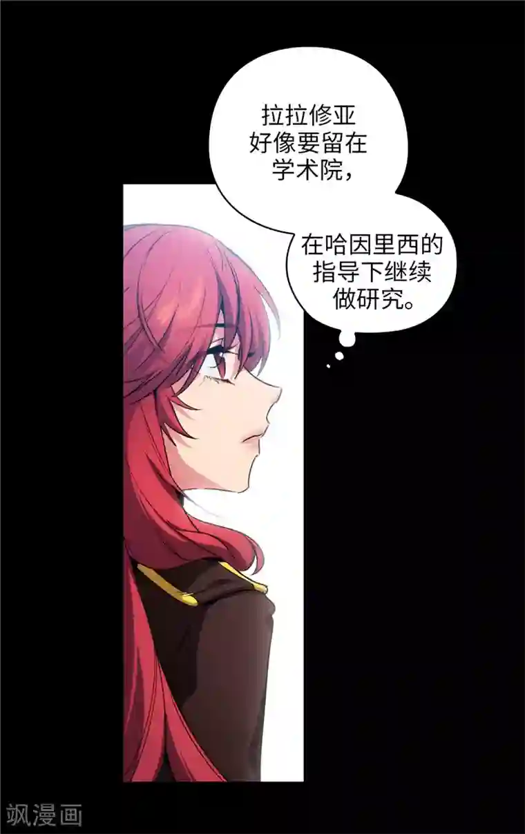 阿多尼斯第173话 放假的安排