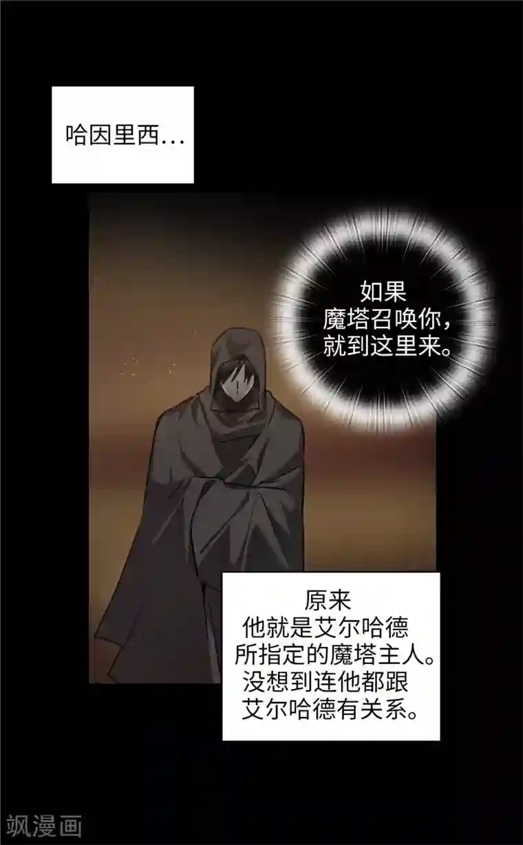 阿多尼斯第173话 放假的安排