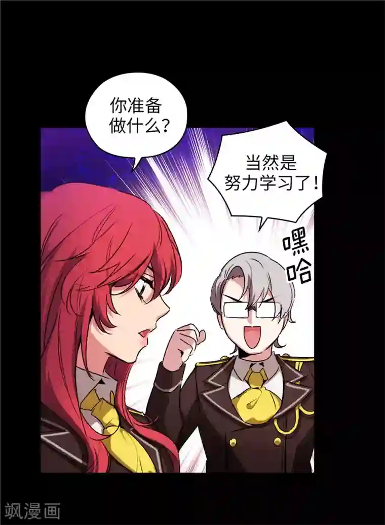阿多尼斯第173话 放假的安排