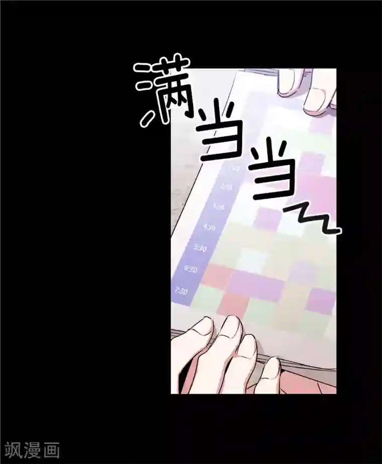 阿多尼斯第173话 放假的安排