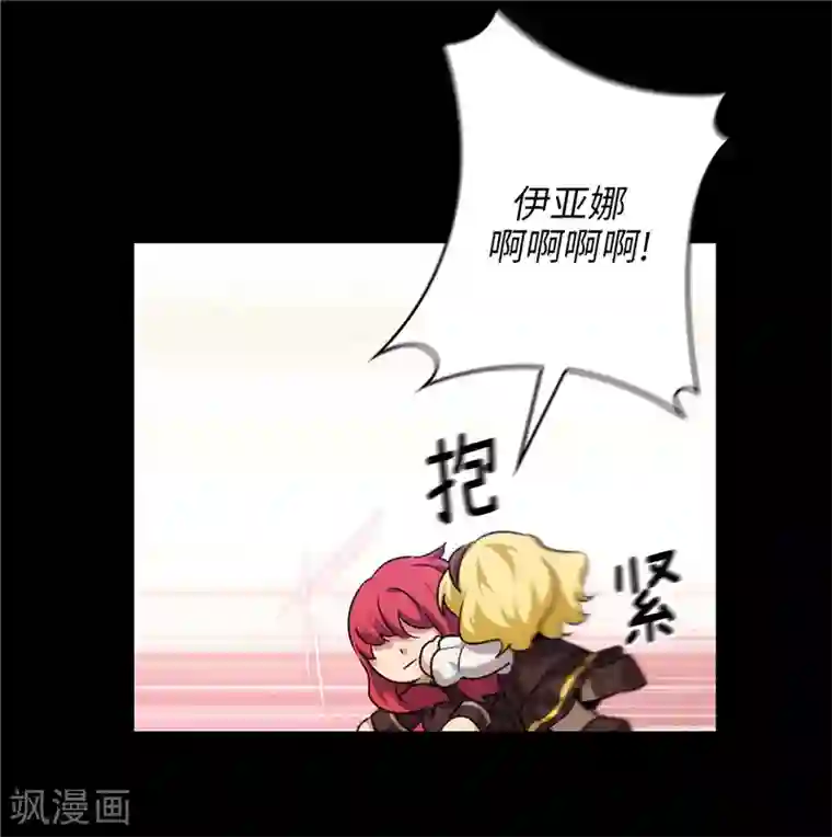 阿多尼斯第173话 放假的安排