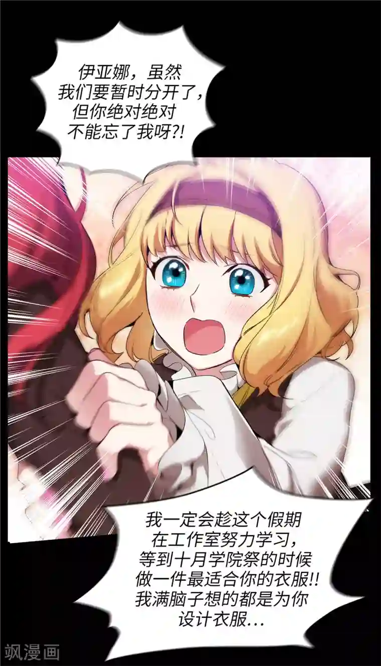 阿多尼斯第173话 放假的安排