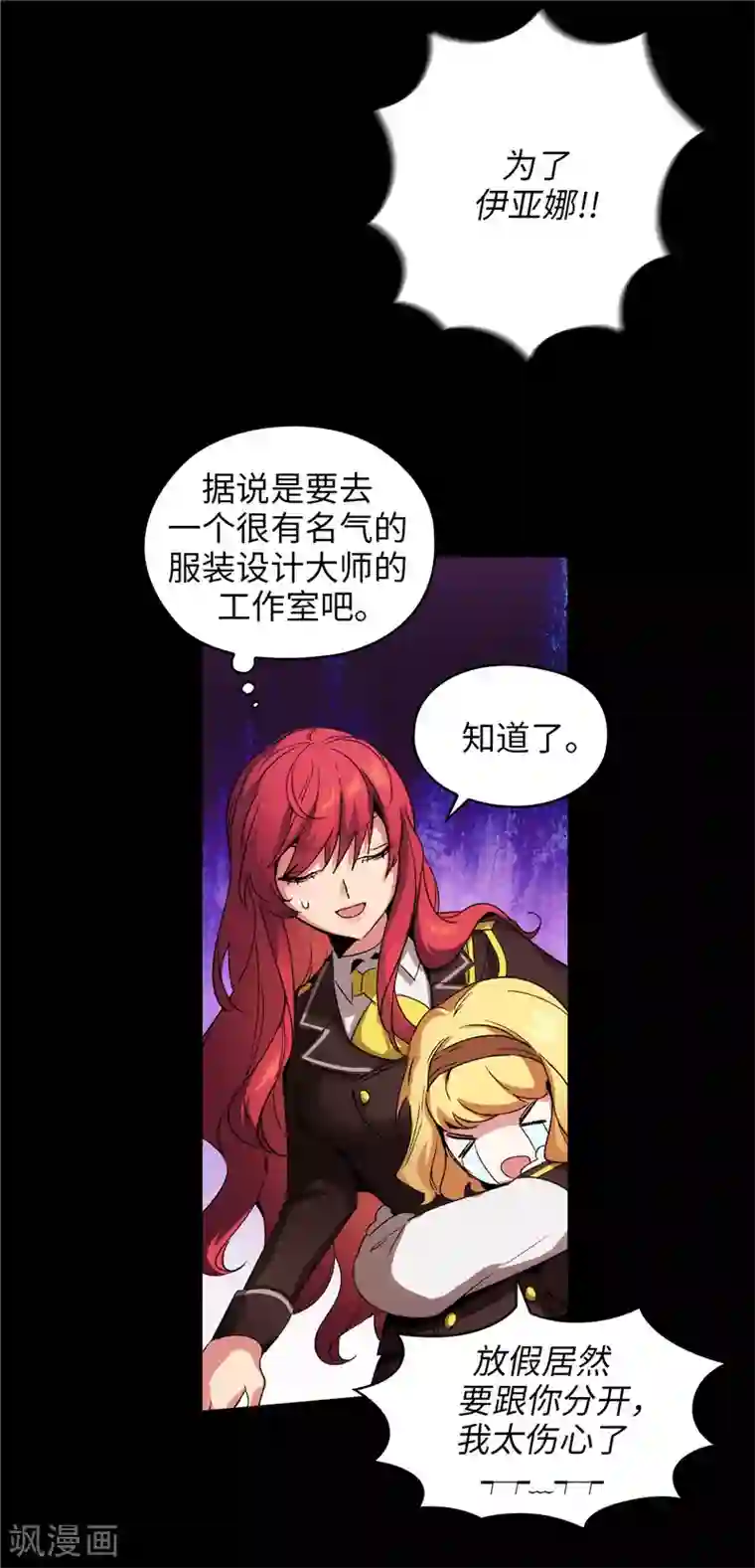 阿多尼斯第173话 放假的安排