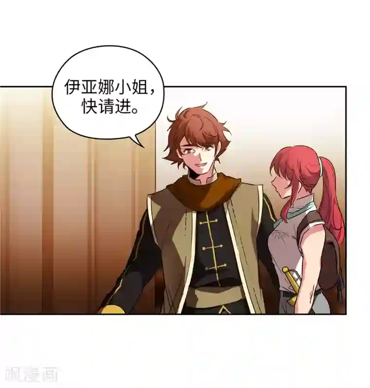 阿多尼斯第173话 放假的安排