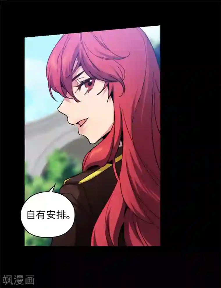 阿多尼斯第173话 放假的安排