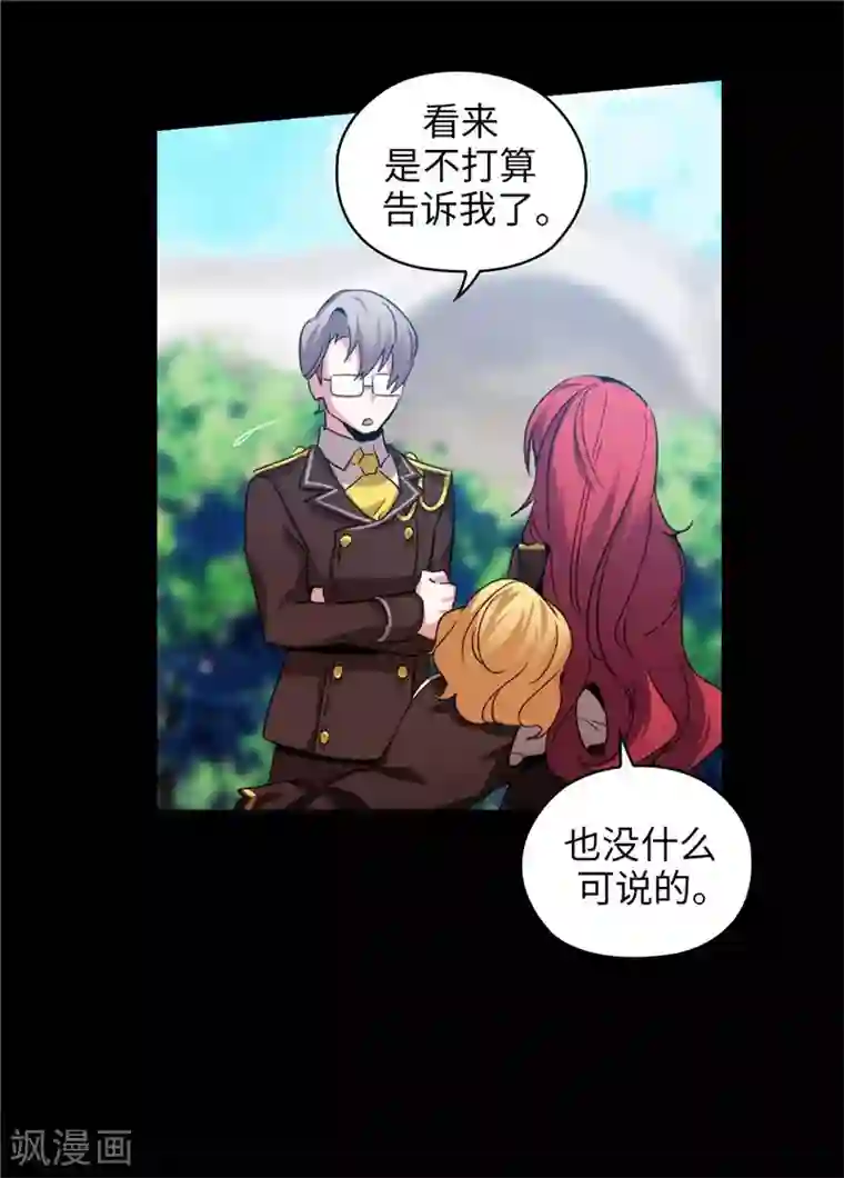 阿多尼斯第173话 放假的安排