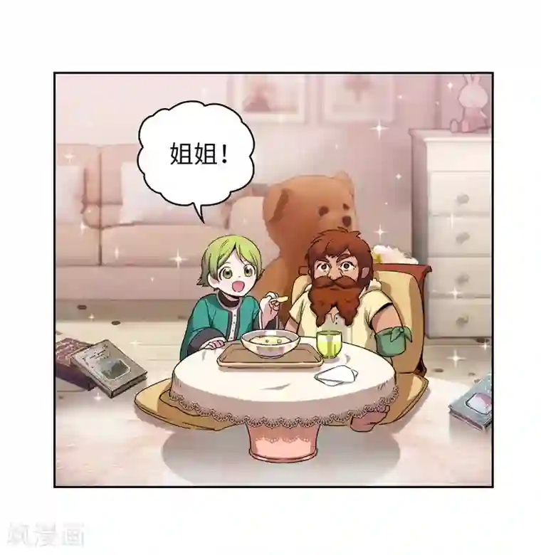 阿多尼斯第173话 放假的安排