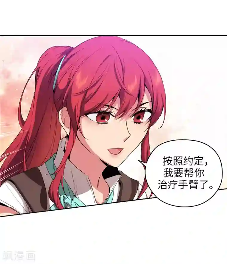 阿多尼斯第174话 被崇拜的精灵王