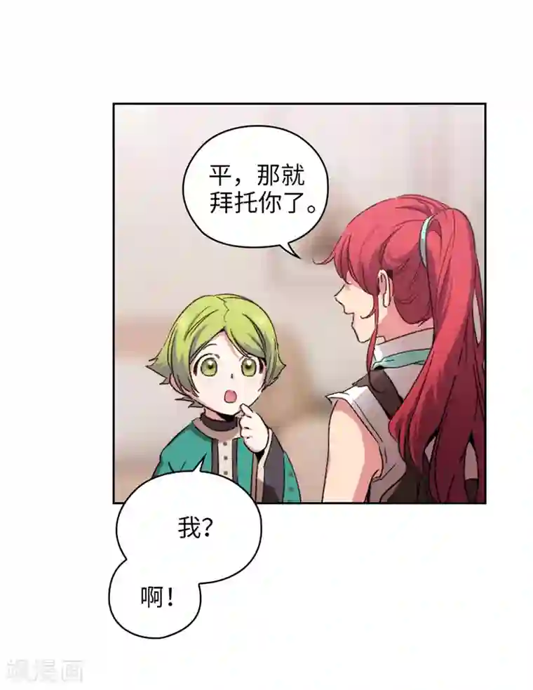 阿多尼斯第174话 被崇拜的精灵王