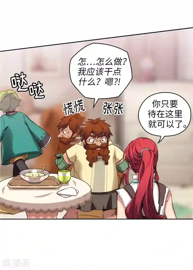 阿多尼斯第174话 被崇拜的精灵王