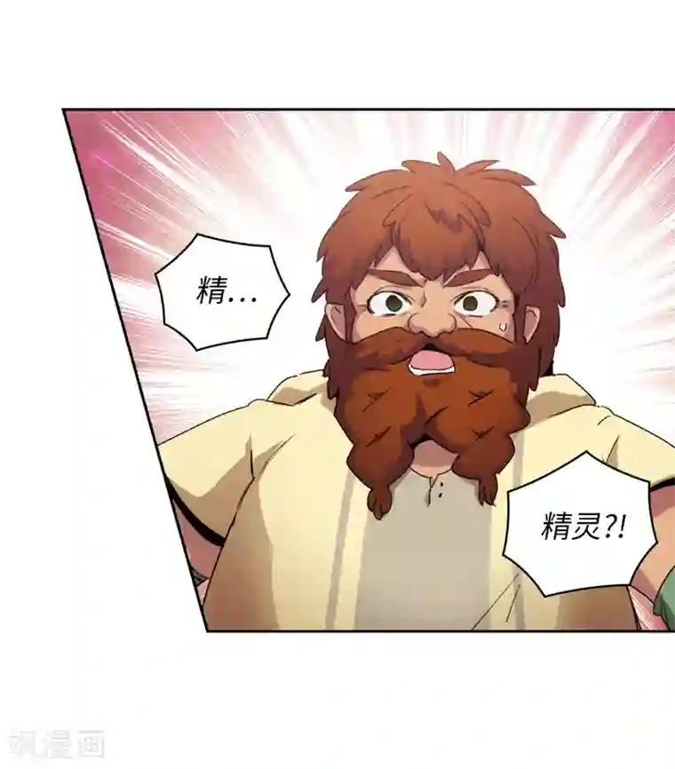 阿多尼斯第174话 被崇拜的精灵王