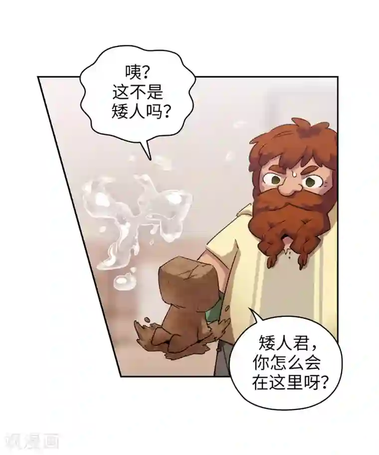 阿多尼斯第174话 被崇拜的精灵王