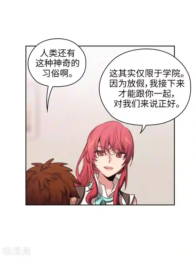 阿多尼斯第174话 被崇拜的精灵王