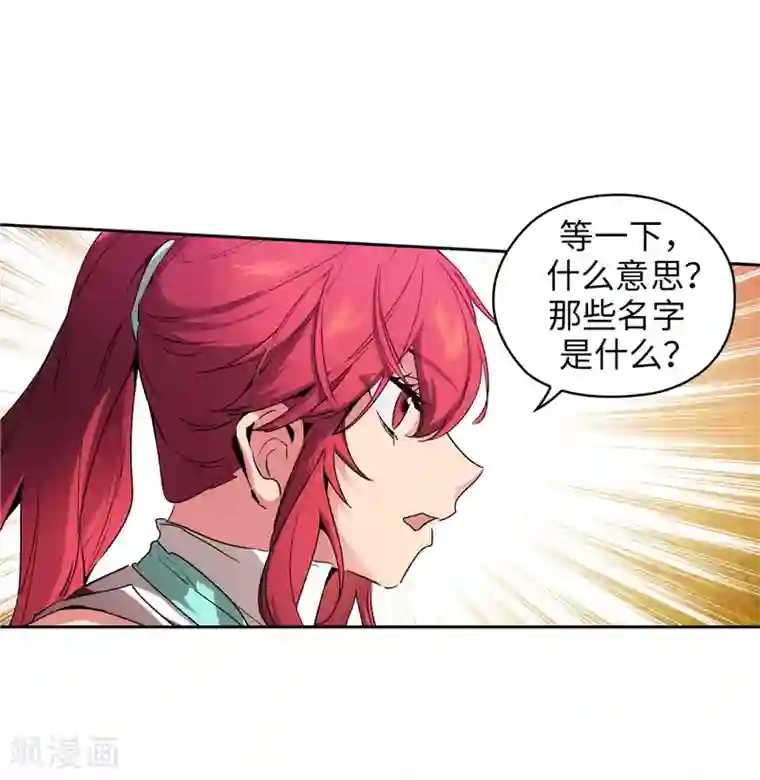 阿多尼斯第174话 被崇拜的精灵王