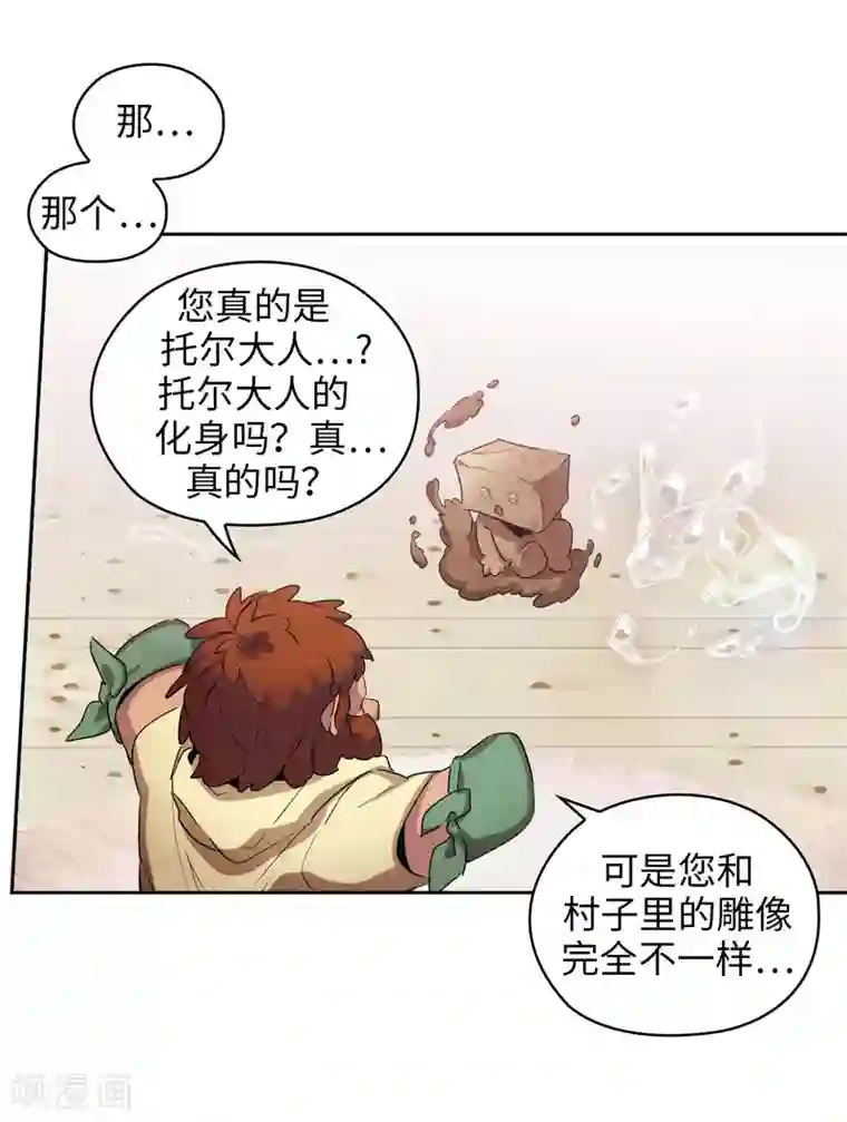 阿多尼斯第174话 被崇拜的精灵王
