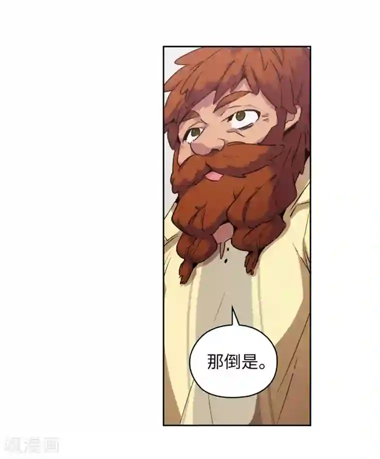 阿多尼斯第174话 被崇拜的精灵王